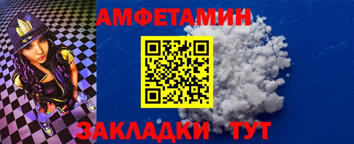 Амфетамин Розовый Заводоуковск