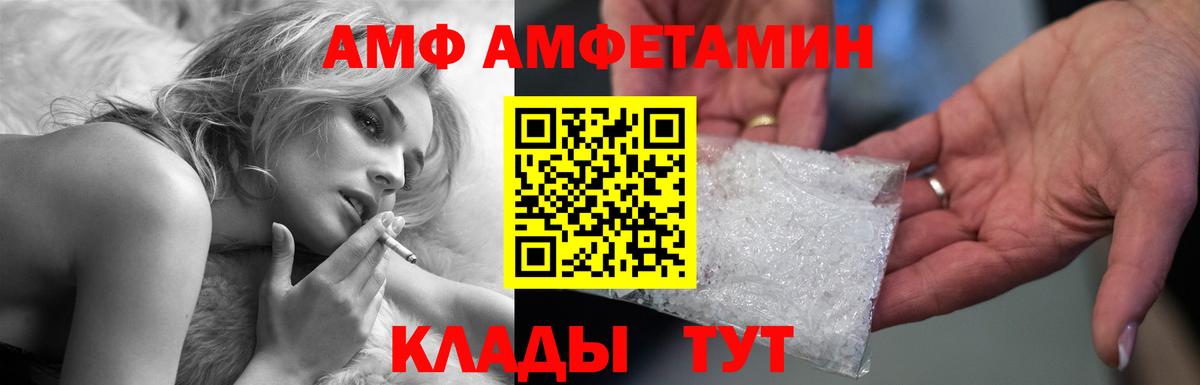 Заводоуковск  Amphetamine 98%  АМФЕТАМИН  площадка Telegram  Вход с VPN 