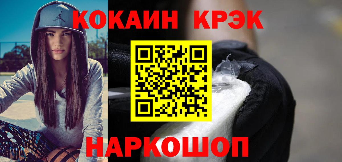 Заводоуковск  Cocaine Колумбийский  Вход с VPN  Кокаин  Кокаин Колумбийский 