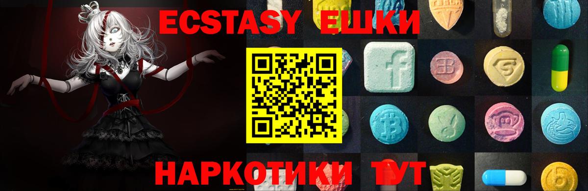 Экстази 280 MDMA Заводоуковск