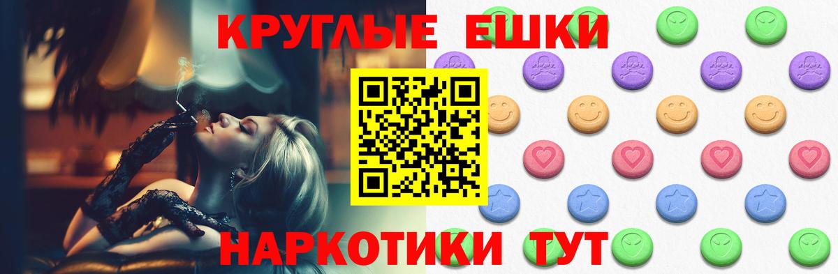 Заводоуковск  ЭКСТАЗИ 280 MDMA  Экстази ешки  дарнет шоп  Вход с VPN 