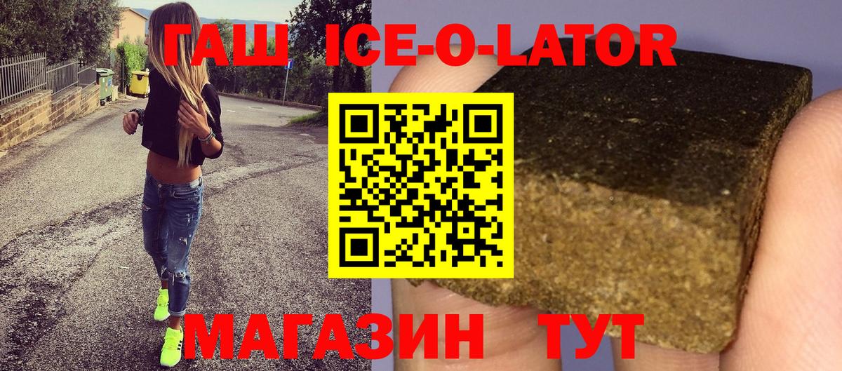 Гашиш гарик  ГАШ  Заводоуковск  Вход с VPN 
