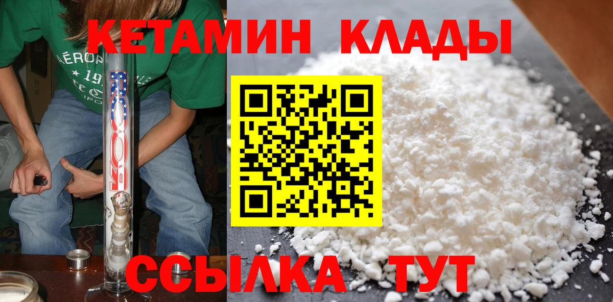 Кетамин ketamine  Кетамин VHQ  blacksprut ссылка  Вход с VPN  Заводоуковск 