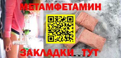 мет Волгодонск