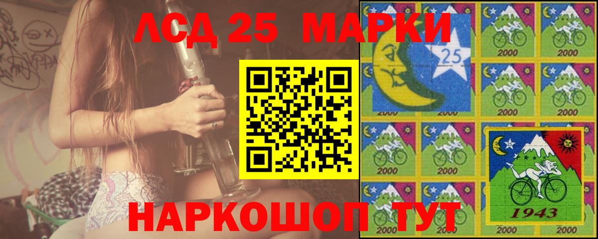 LSD-25 экстази кислота Заводоуковск