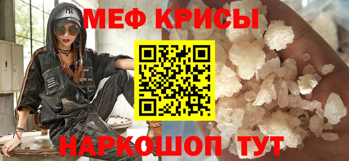 Меф мяу мяу Заводоуковск