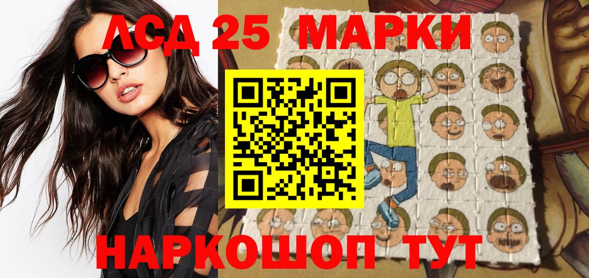 Марки 25I-NBOMe  Вход с VPN  Марки N-bome 1500мкг  Заводоуковск  Марки N-bome 1500мкг 