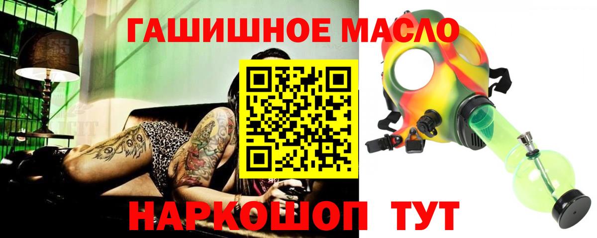ТГК жижа Заводоуковск