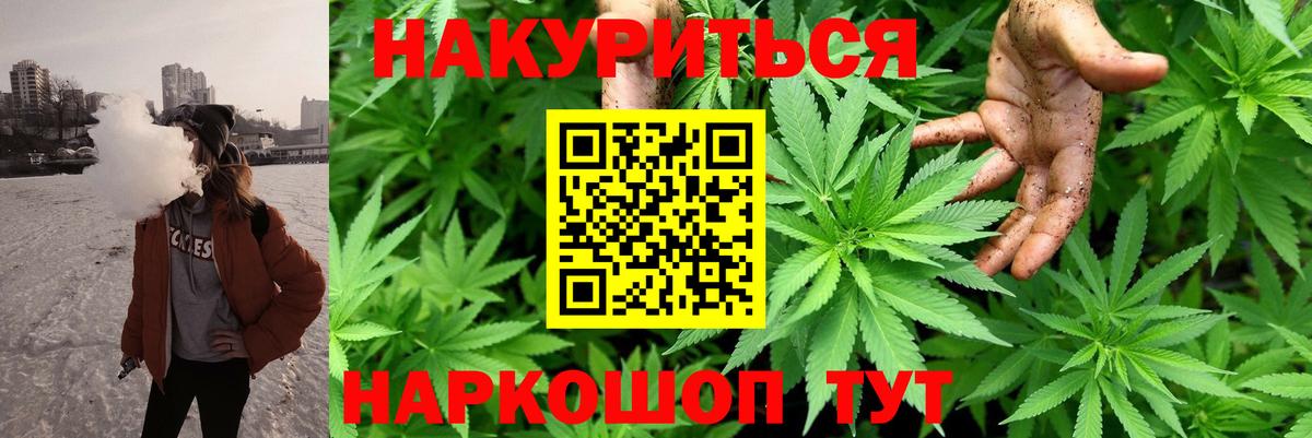 Конопля LSD WEED  Каннабис ГИДРОПОН  Бошки Шишки ГИДРОПОН  Заводоуковск  Вход с VPN 